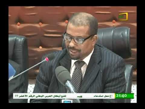 TV Mauritanienne – Atelier national sur les effets du changement climatique
